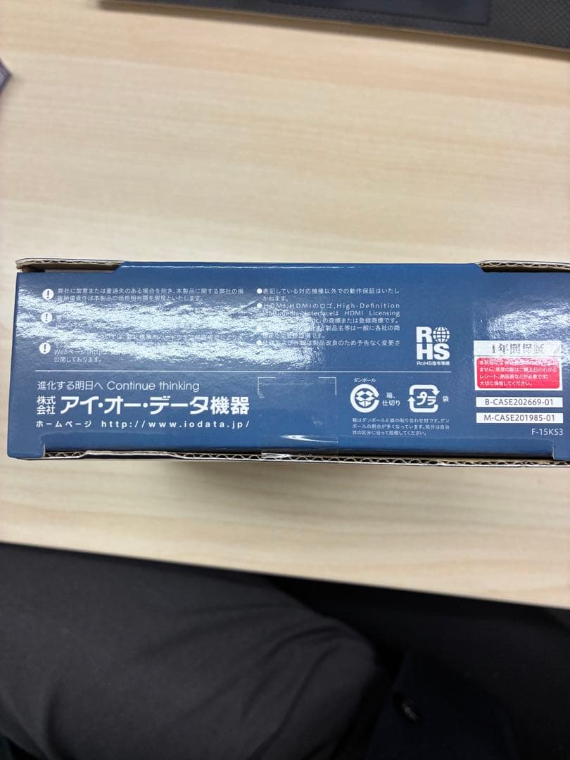 【新品未使用】IO-DATA GV-HUVC HDMIキャプチャーデバイス