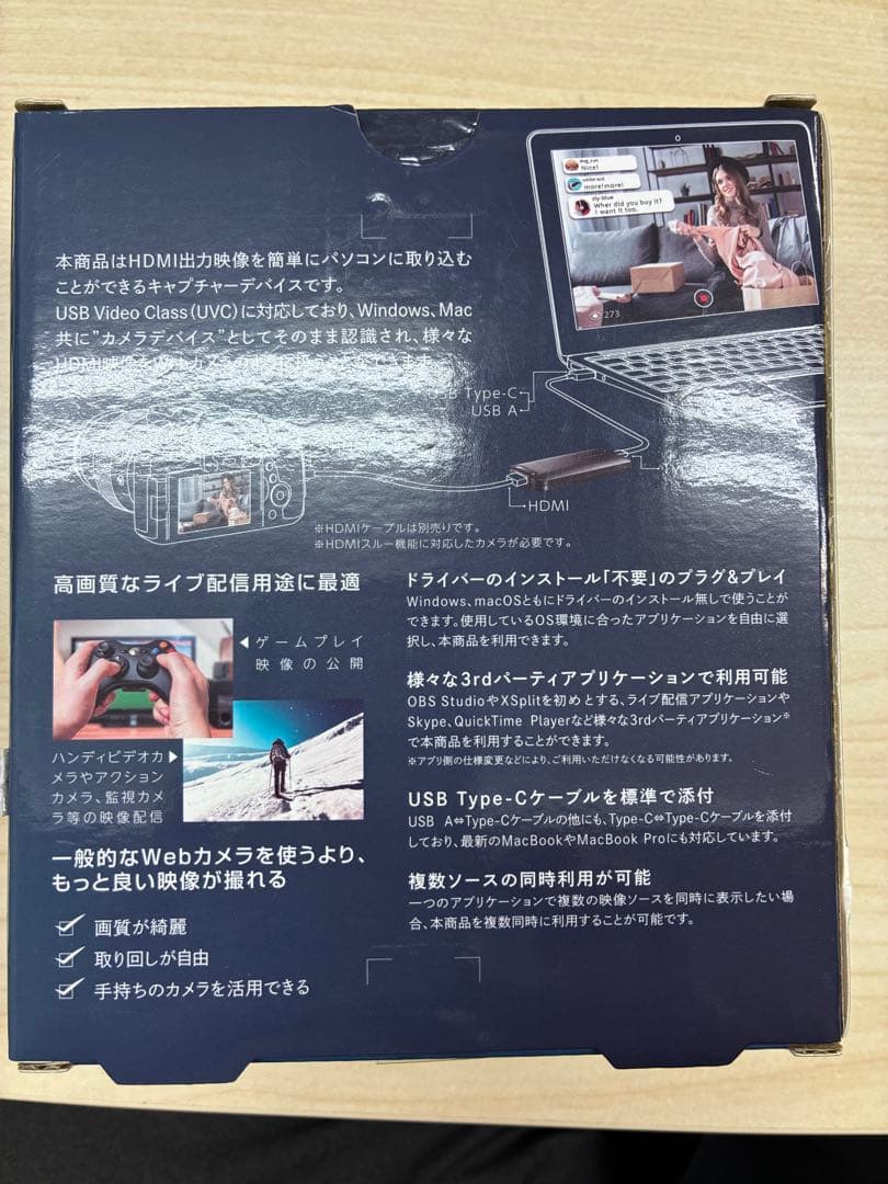 【新品未使用】IO-DATA GV-HUVC HDMIキャプチャーデバイス