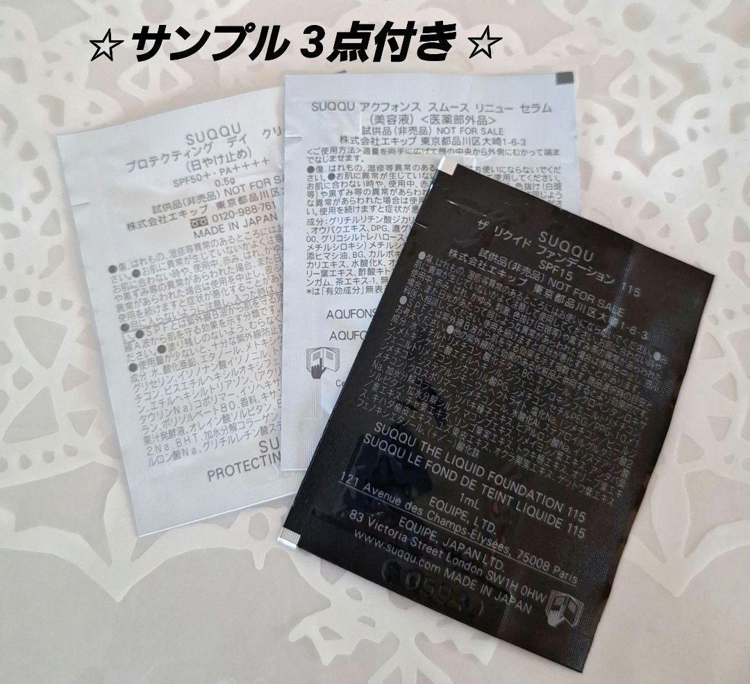 SUQQUブラーリングカラーブラッシュ110/日差色/サンプル3点付き