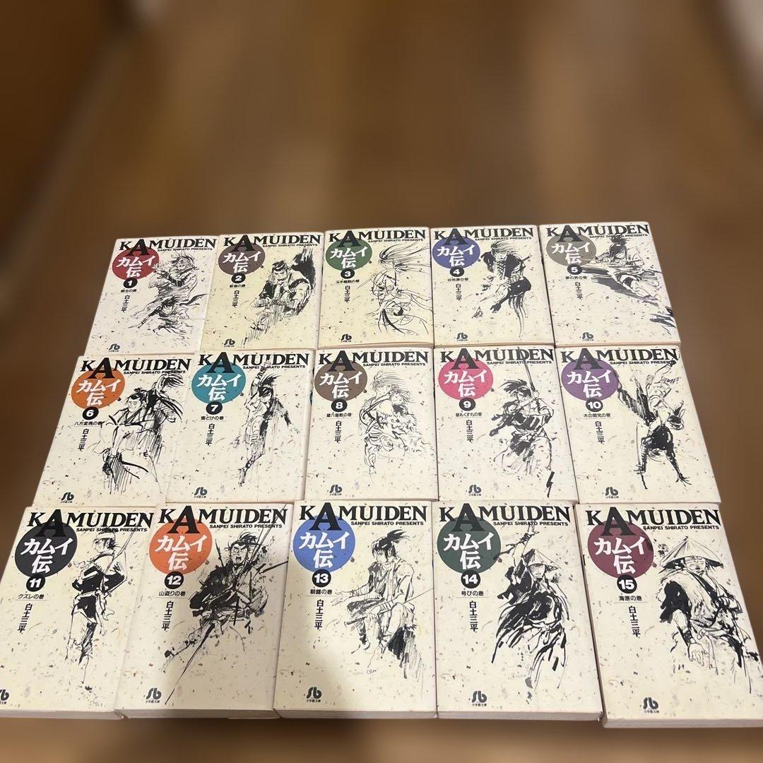 カムイ伝3シリーズ、計48冊全巻セット
