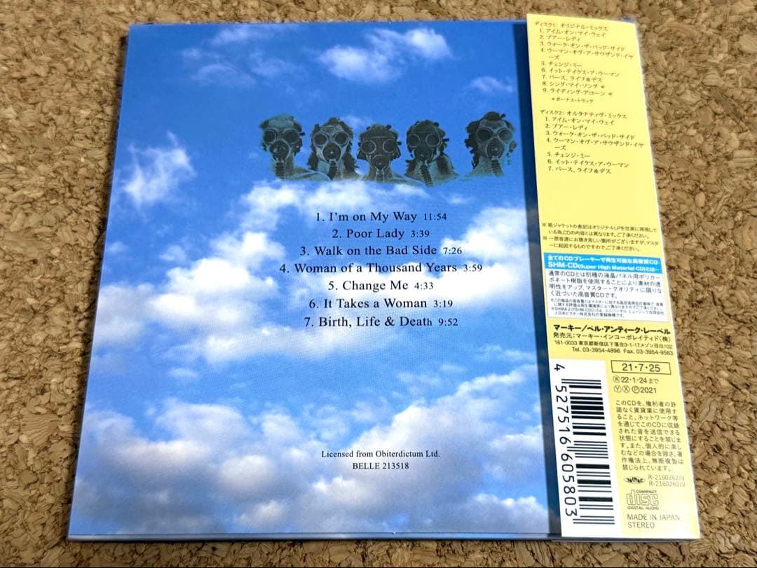 ★アルカディウム / ブリーズ・アホワイル 紙ジャケ BELLE213517/8