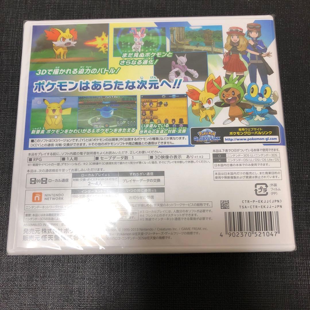 朝まで特価　未開封　3DS ソフト　ポケットモンスター X ポケモン