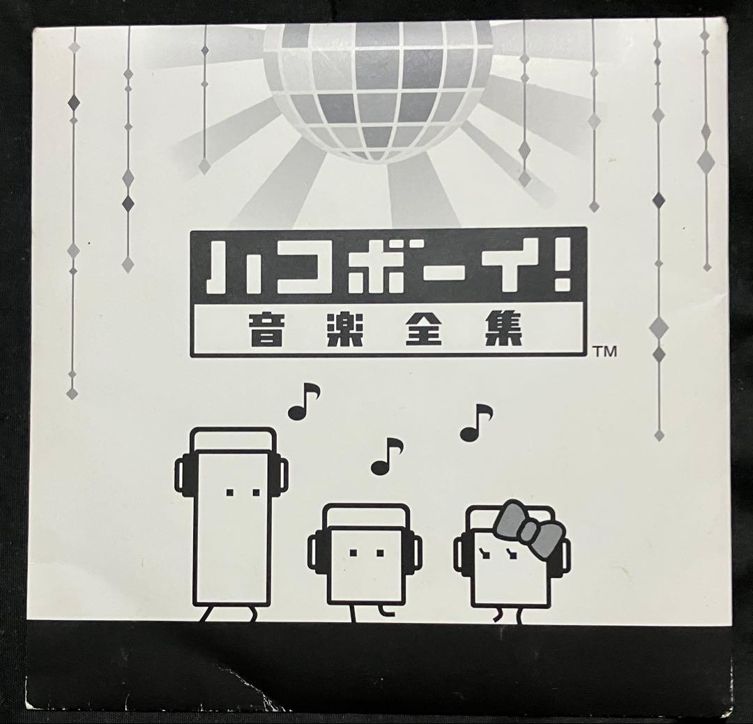 ハコボーイ！ハコづめBOX