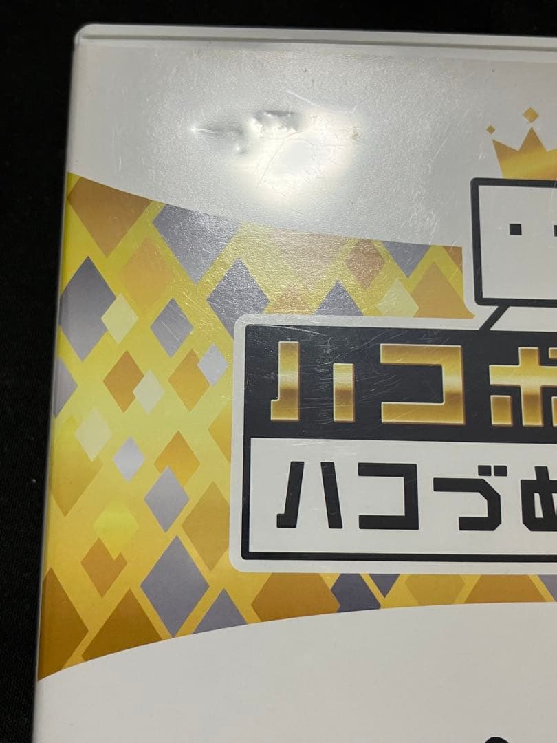ハコボーイ！ハコづめBOX
