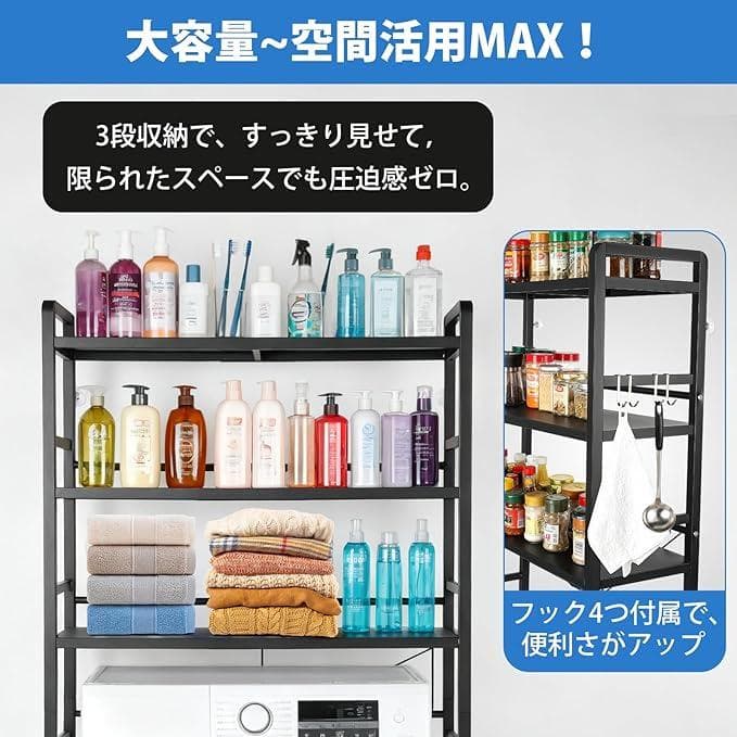 Saiveian 伸縮式ランドリーラック キッチンラック 収納棚 洗濯機1023