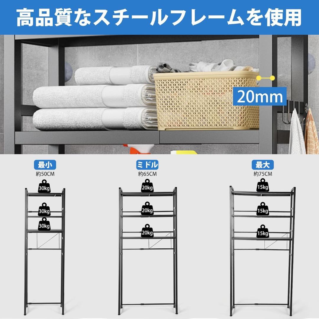Saiveian 伸縮式ランドリーラック キッチンラック 収納棚 洗濯機1023