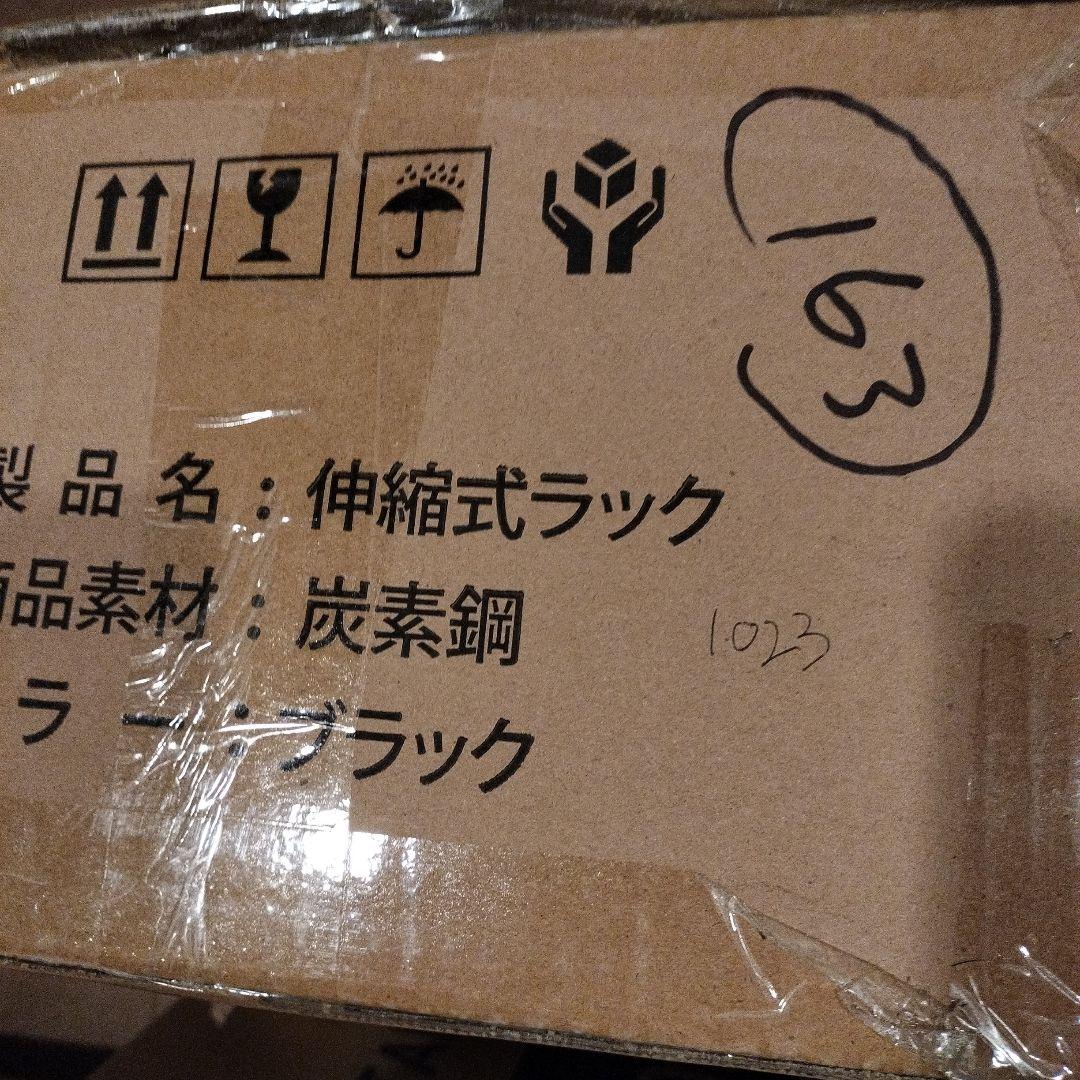 Saiveian 伸縮式ランドリーラック キッチンラック 収納棚 洗濯機1023