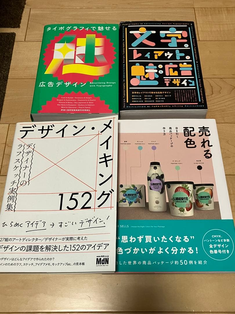 デザイン本セット