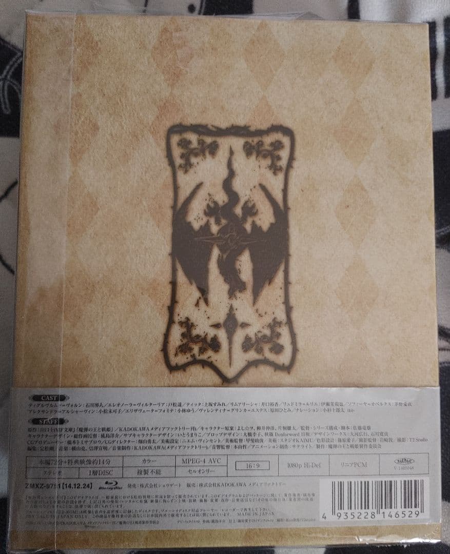 魔弾の王と戦姫 第1巻～第3巻 初回生産版セット