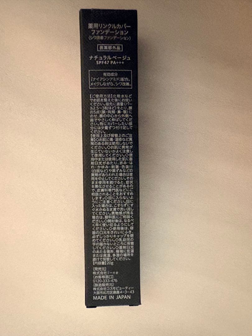 ♡！W.F. Wrinkle Fade Foundation5セット