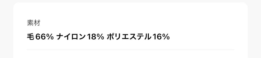 【週末値下げ】ナゴンスタンス☆ケーブルニットパーツ