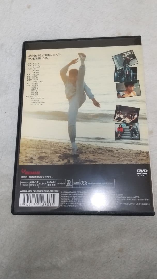 DVD 映画『すかんぴんウォーク』 大森一樹監督 吉川晃司主演