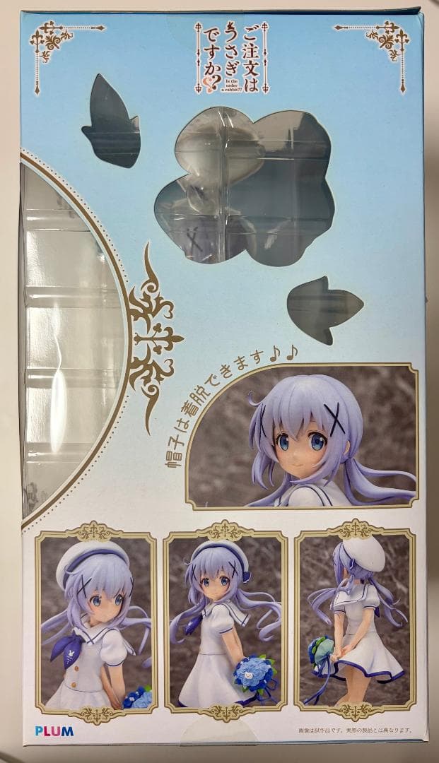 [未開封]ごちうさ　チノ　summer uniform フィギュア　PLUM
