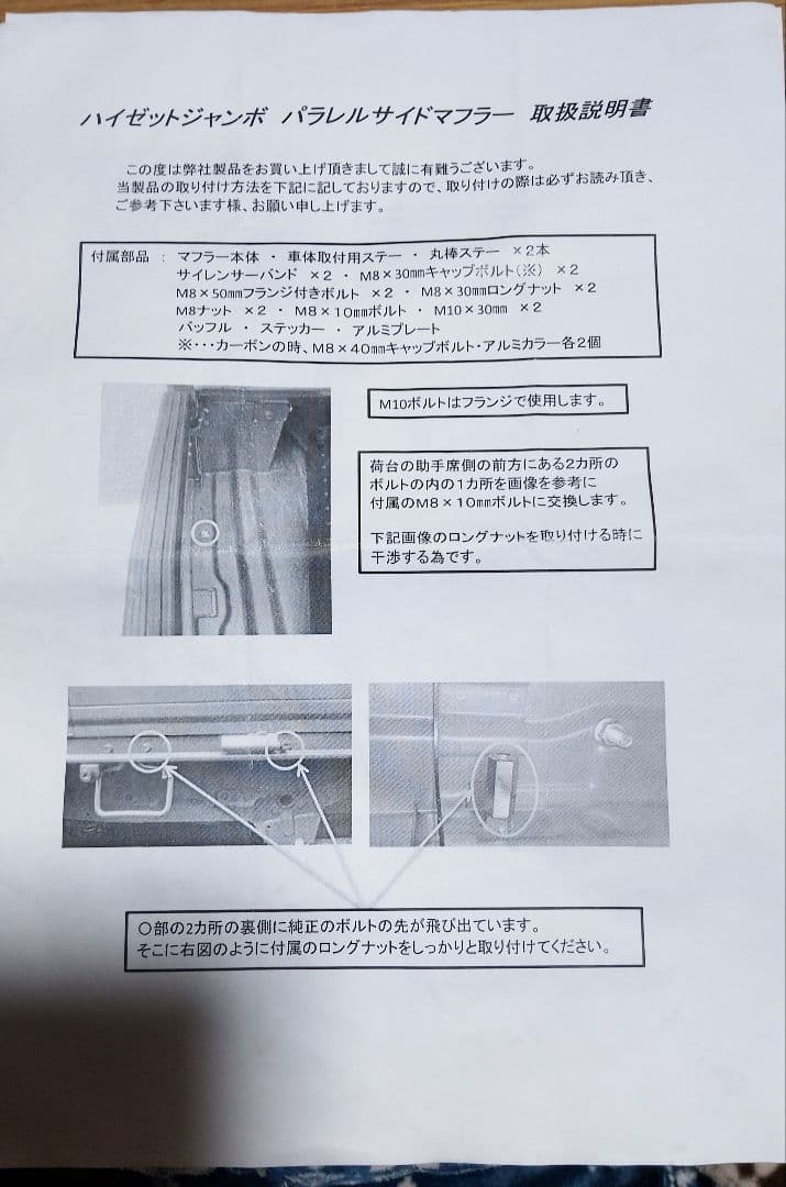 美品 3BD‐S510P ハイゼットジャンボパラレルサイドマフラーステンレス仕様