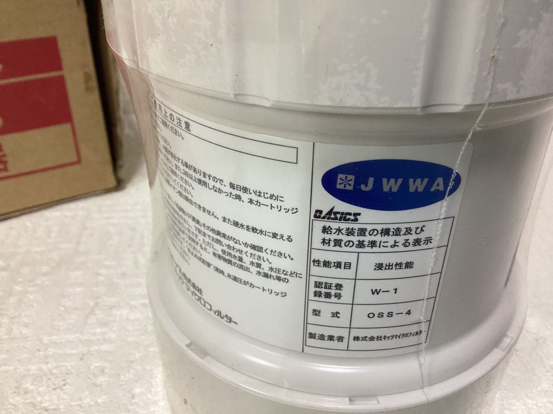 クリナップ 浄水器カートリッジ