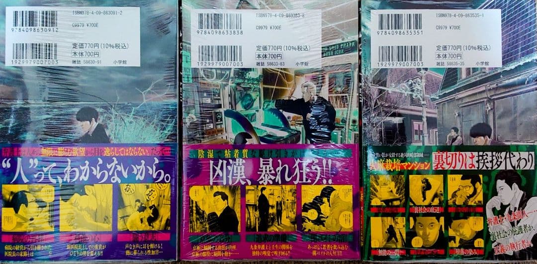 九条の大罪 1-15巻 全巻新品 未開封