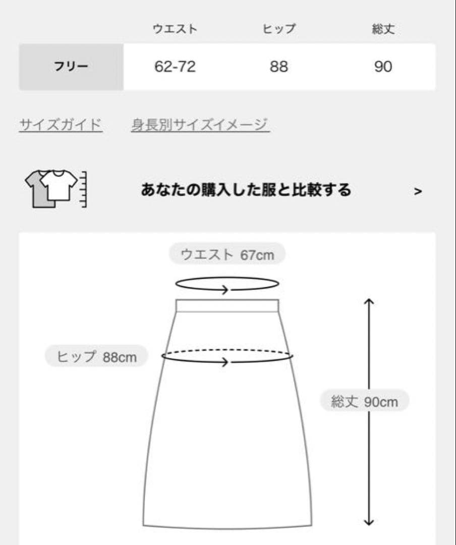Nobleノーブル5G片畔ニットマーメイドスカート　ネイビー