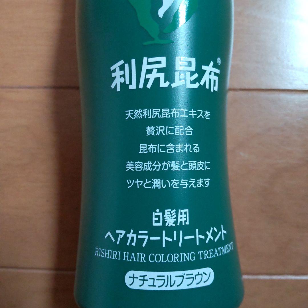 利尻昆布 ヘアカラートリートメント ナチュラルブラウン5本