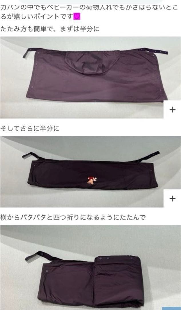 ファミリア 3wayブランケット