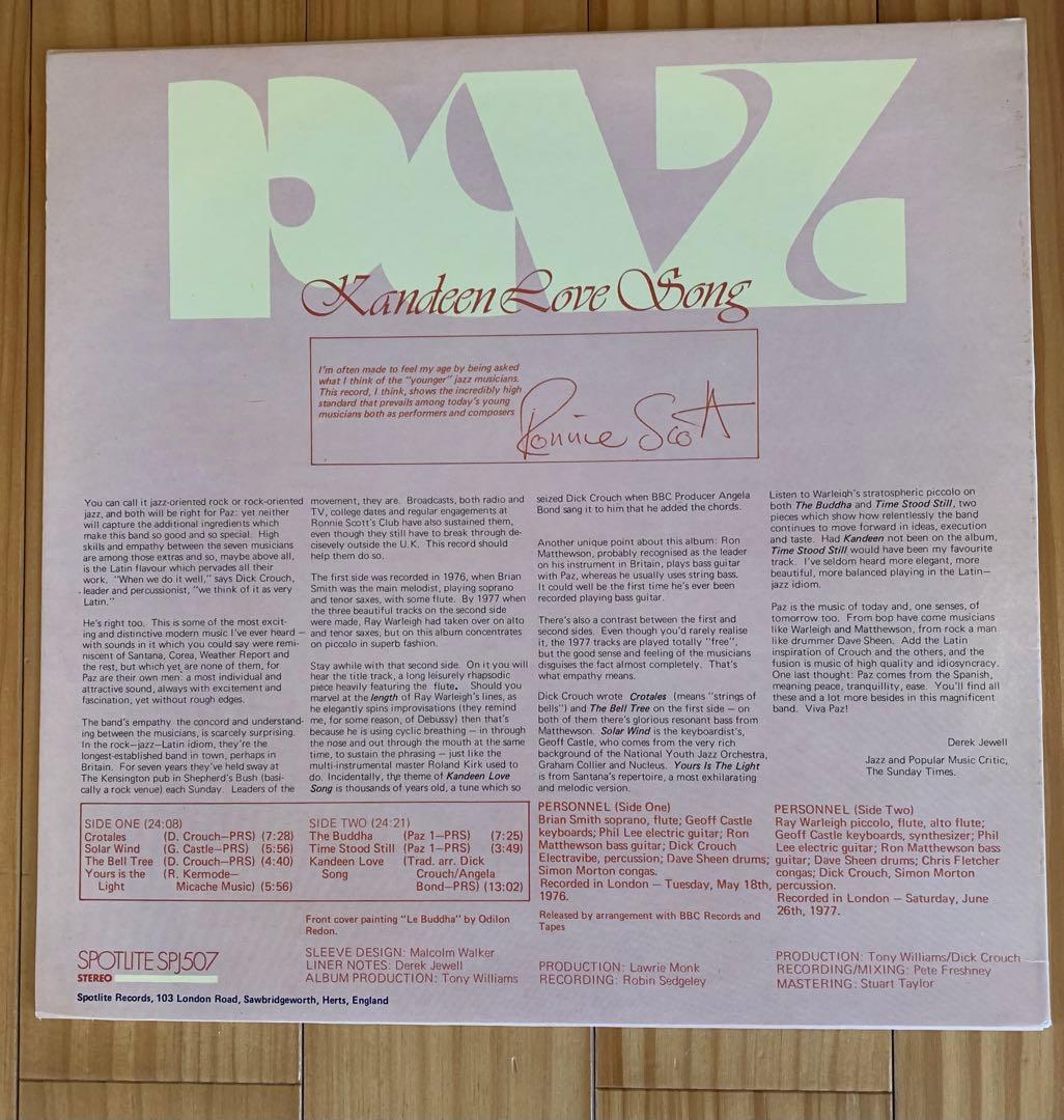 レアPaz / Kandeen Love Song /レアグルーヴ.ジャズ　LP