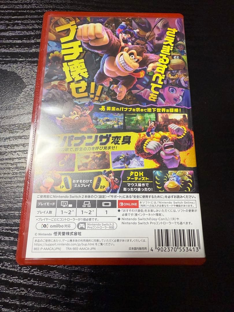 DONKEY KONG BANANZA ドンキーコング　バナンザ