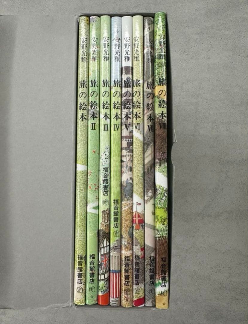 【新品】安野光雅　旅の絵本　全８冊セット　絵本　児童書