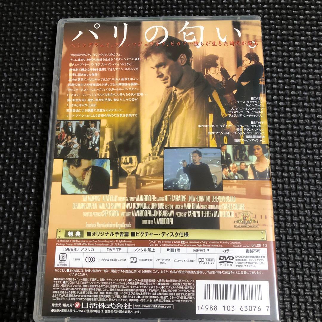 モダーンズ('88米)