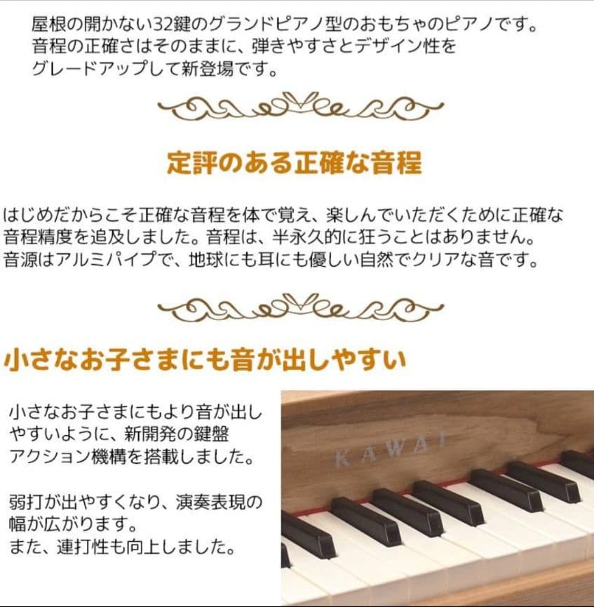 KAWAI ミニピアノ P-32　ナチュラルウッド　新品未使用