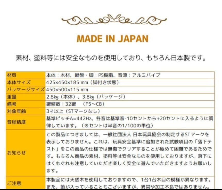KAWAI ミニピアノ P-32　ナチュラルウッド　新品未使用