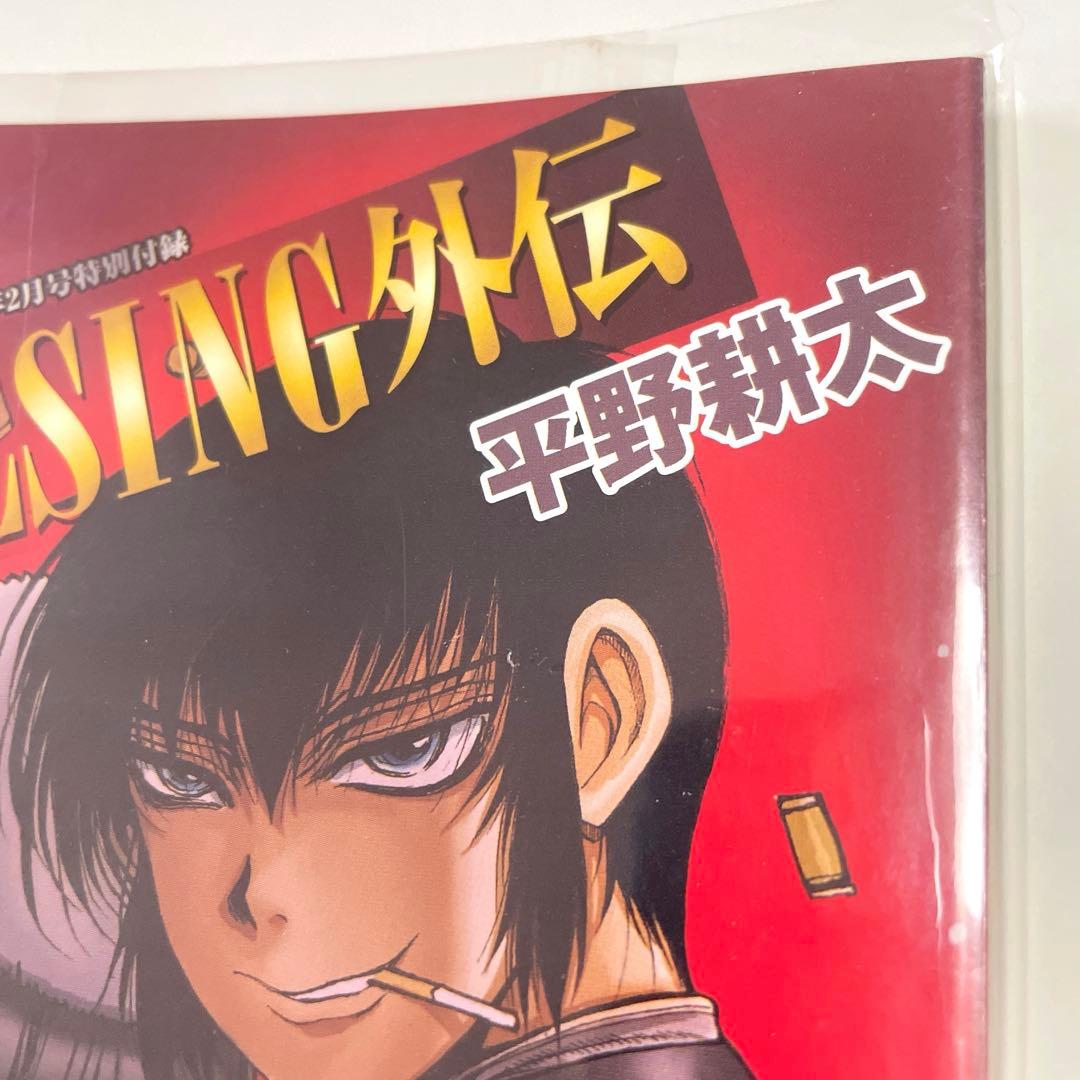 HELLSING 漫画 外伝　平野耕太