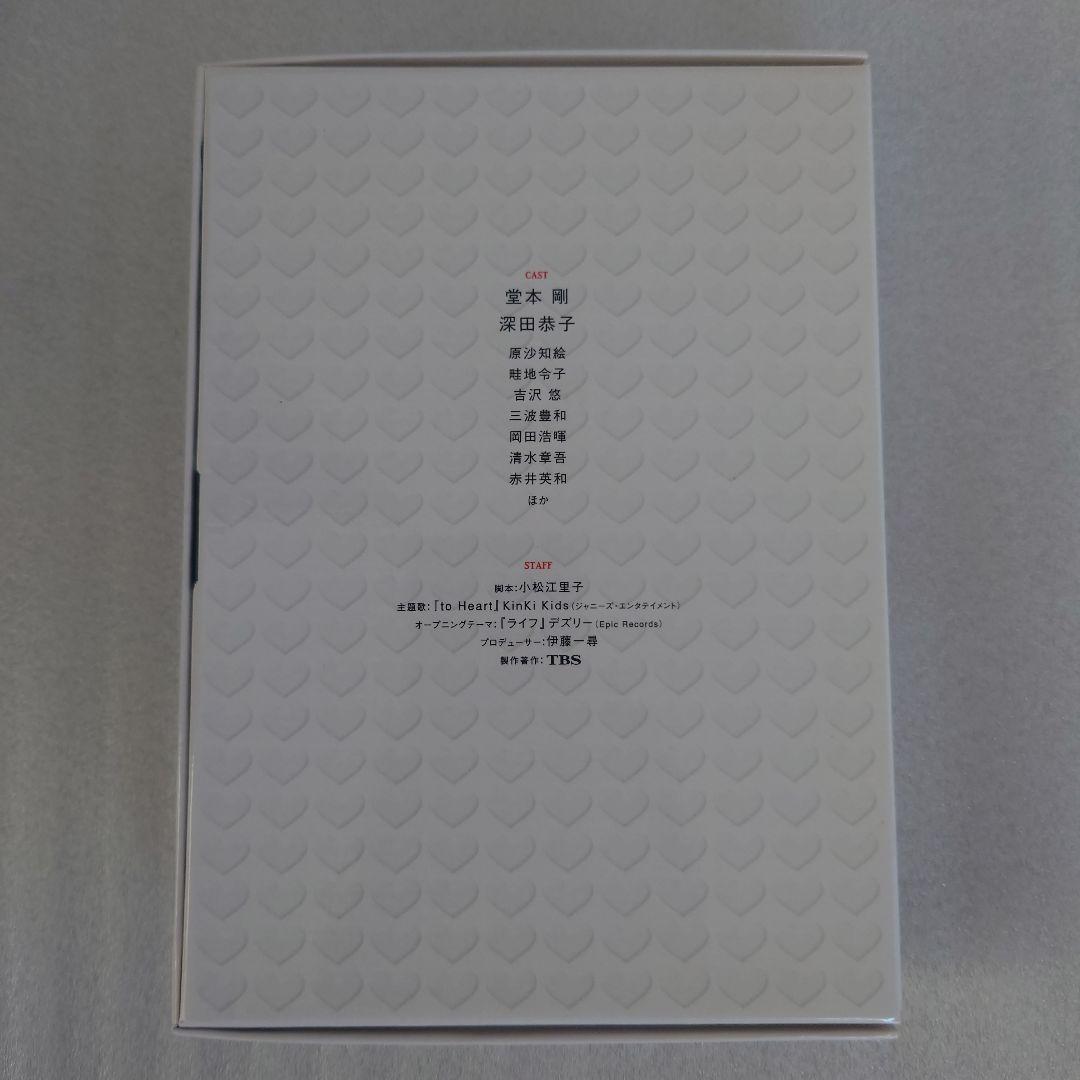 to Heart～恋して死にたい～ DVD-BOX〈6枚組〉