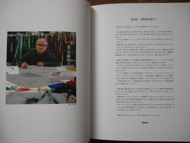 藤城清治　作品集　愛を謳う光と影