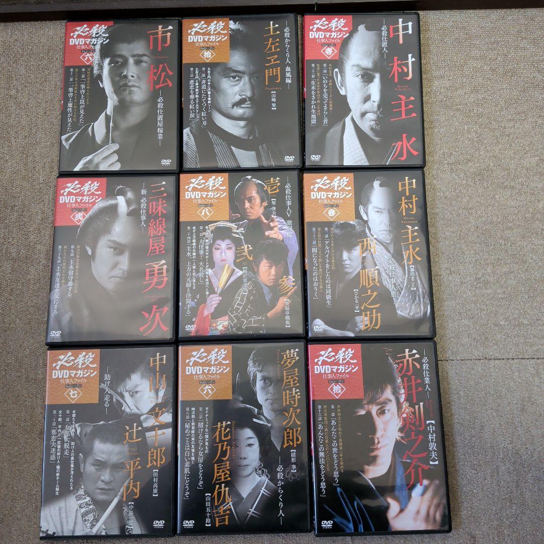 必殺DVDマガジン 20枚 ＋ 必殺仕事人DVDコレクション 1枚