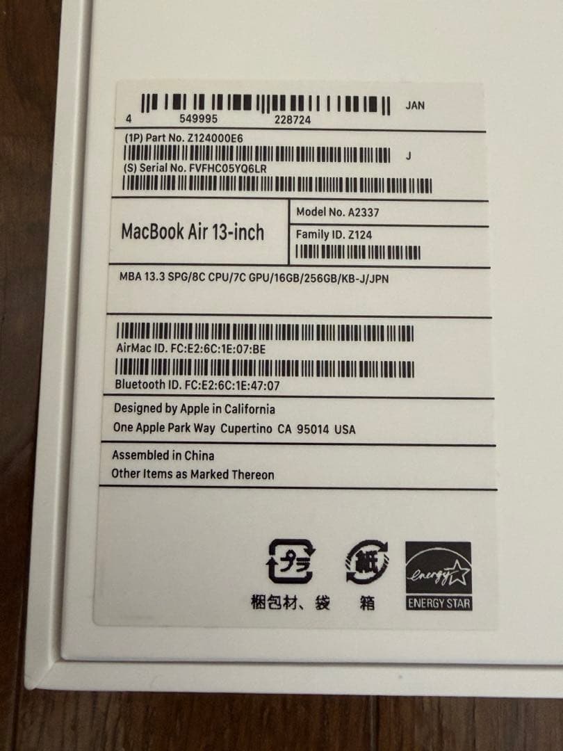 【右シフトキー不良】MacBook Air M1 SSD256GB メモリ16G