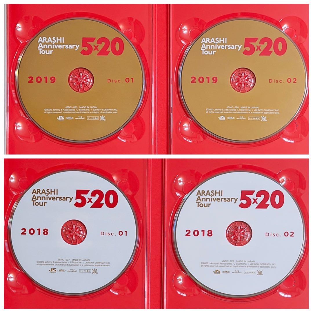 嵐 AnniversaryTour 5×20 ファンクラブ会員限定盤 ブルーレイ