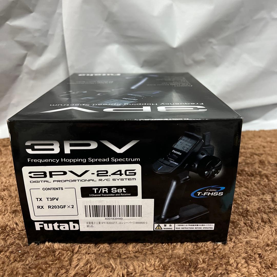 と*も様 双葉電子工業 3PV-R203GF