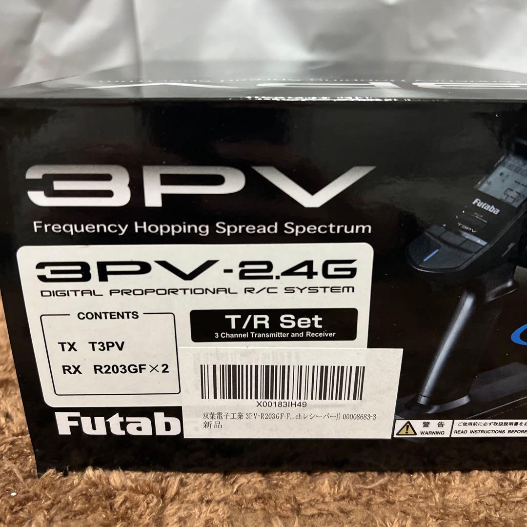 と*も様 双葉電子工業 3PV-R203GF