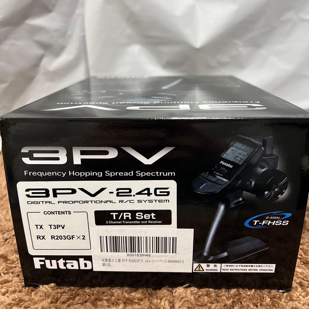 と*も様 双葉電子工業 3PV-R203GF