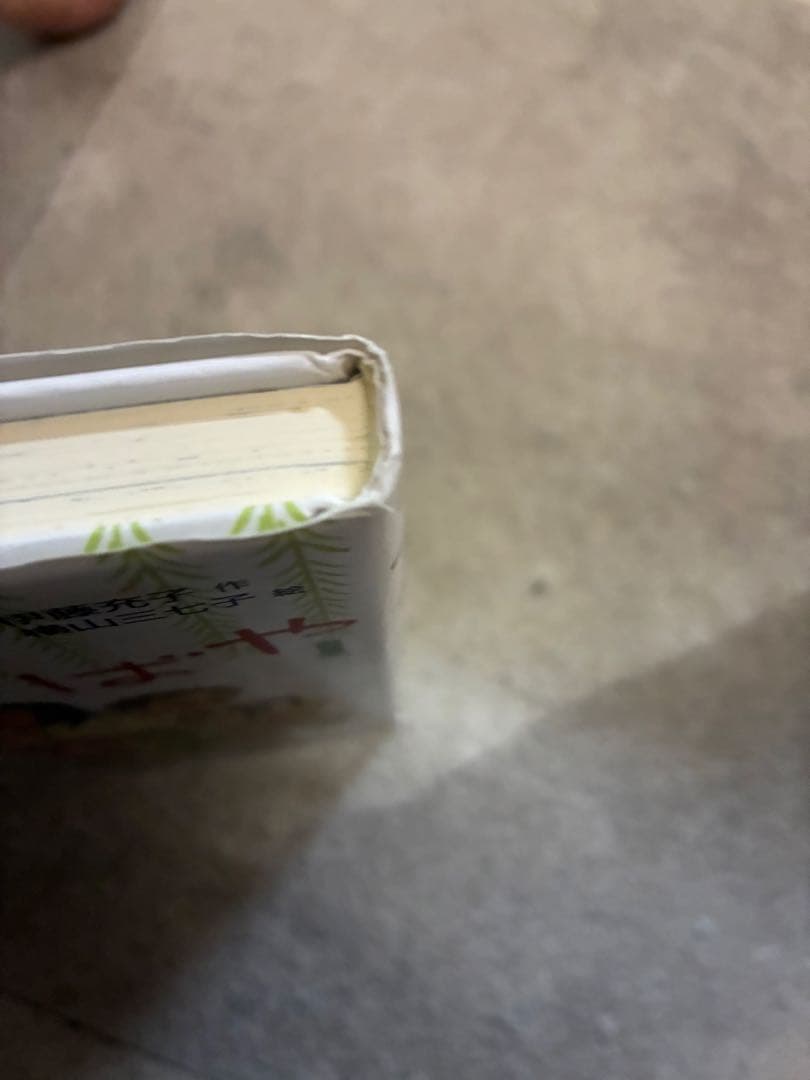 グリムスクール中級12冊＋1冊
