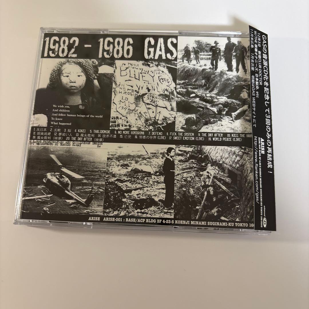 GAS 1982/1986 HARDCORE PUNK ハードコア 広島 ②
