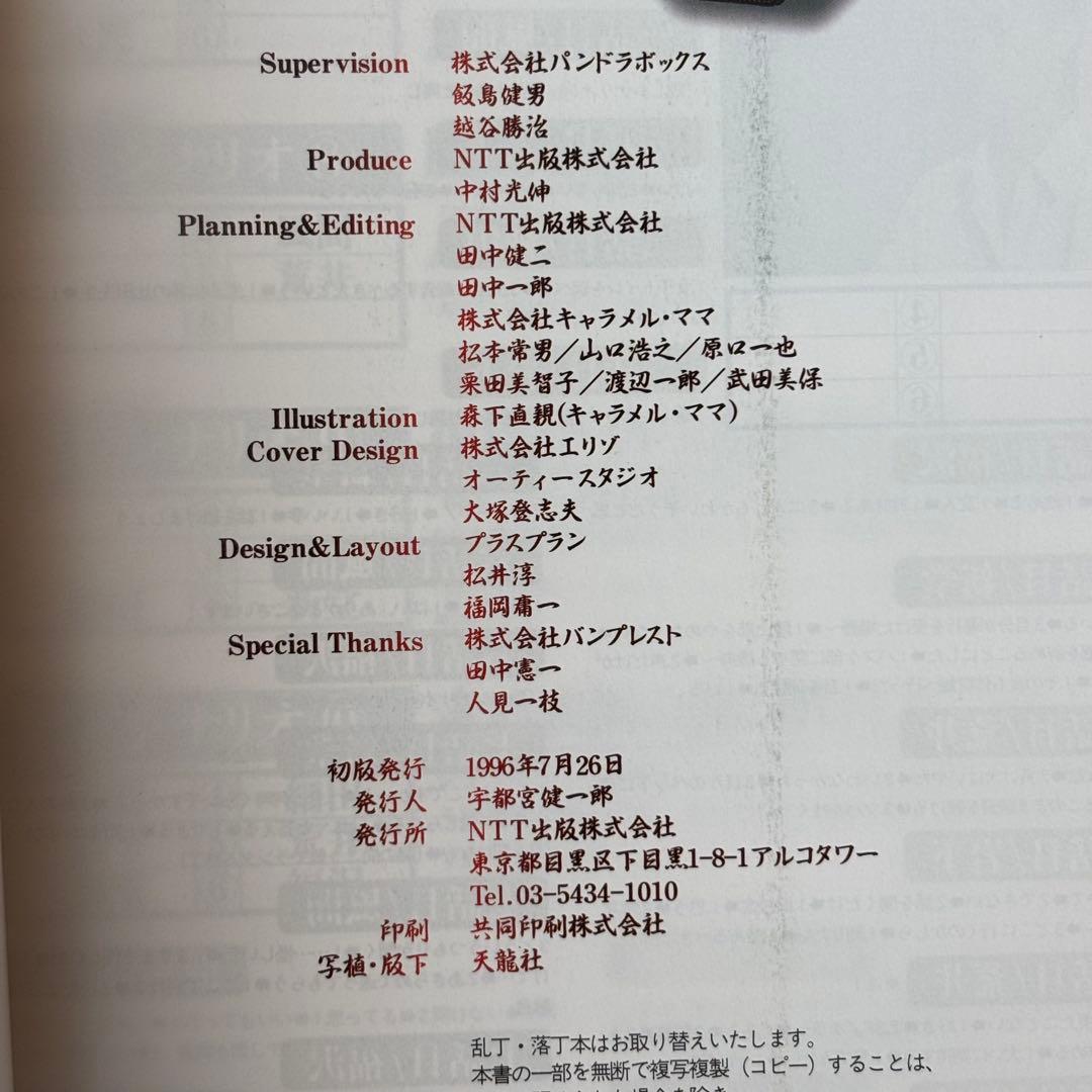 学校であった怖い話s 完全攻略ガイドブック