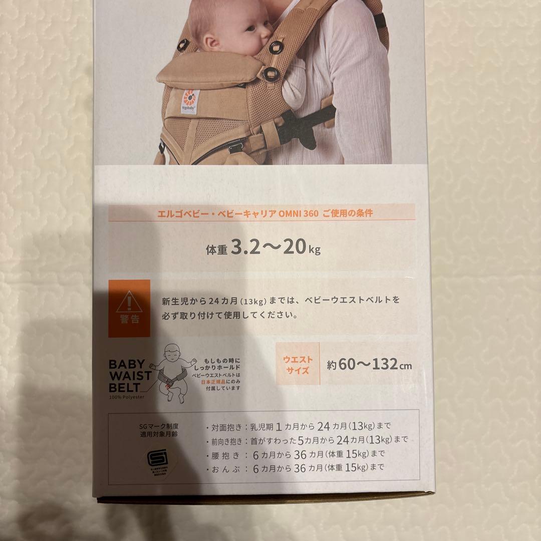 値下げergobaby OMNI 360 クールエア　抱っこ紐 デザート　エルゴ
