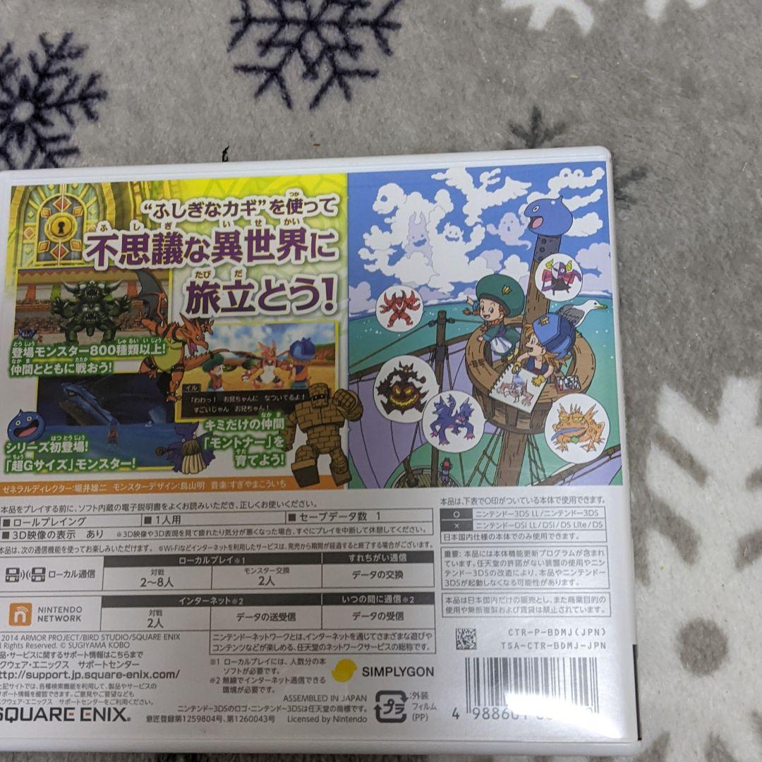 ドラゴンクエストモンスターズ2 イルとルカの不思議なふしぎな鍵