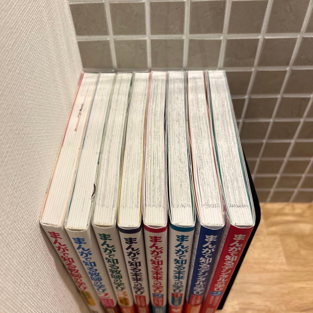 まんがで知る教師の学び　シリーズ8冊セット