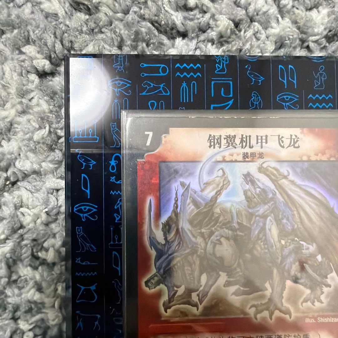 デュエルマスターズ　ボルメテウスホワイトドラゴン　　　中国語版　超希少