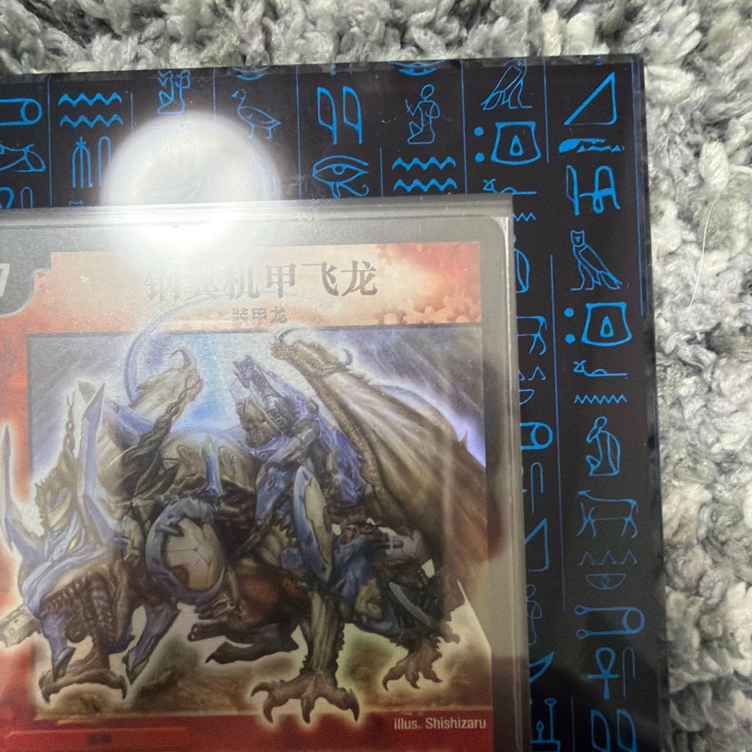 デュエルマスターズ　ボルメテウスホワイトドラゴン　　　中国語版　超希少