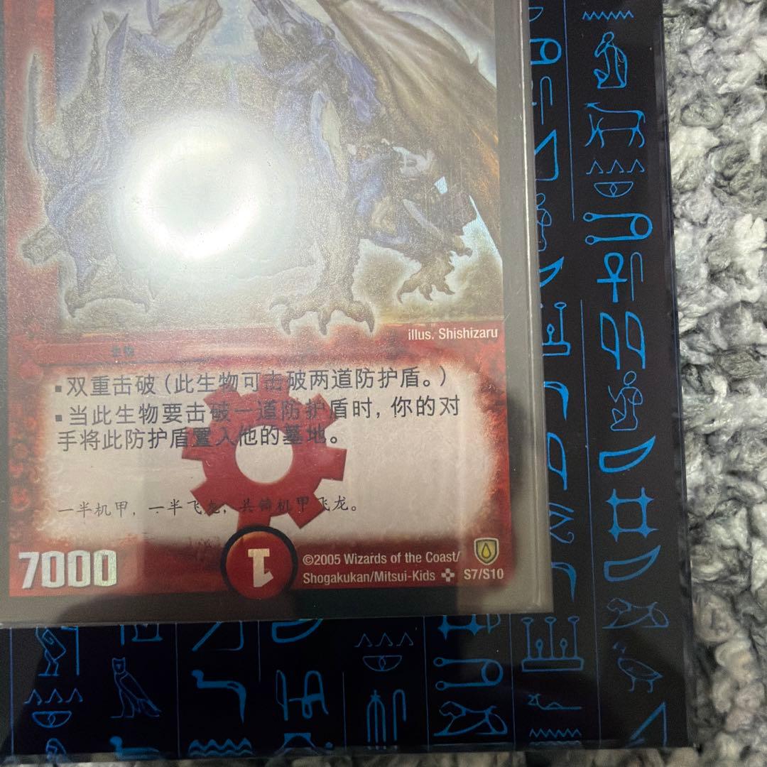デュエルマスターズ　ボルメテウスホワイトドラゴン　　　中国語版　超希少