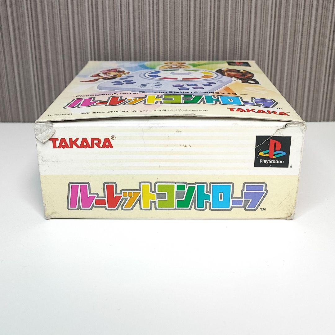 人生ゲーム ルーレットコントローラ PS1 PS one PS2