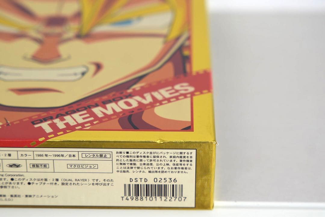 ドラゴンボール劇場版 DVD-BOX DRAGON BOX THE MOVIES