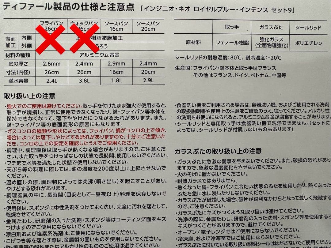 【新品】7点セット＋ピーラー◉ティファール T-fal 鍋・取手・蓋等ガス火専用